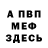 КЕТАМИН VHQ Alexandr Lazebnik