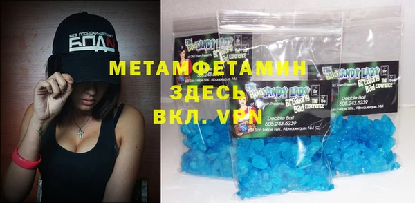 метамфетамин Медногорск