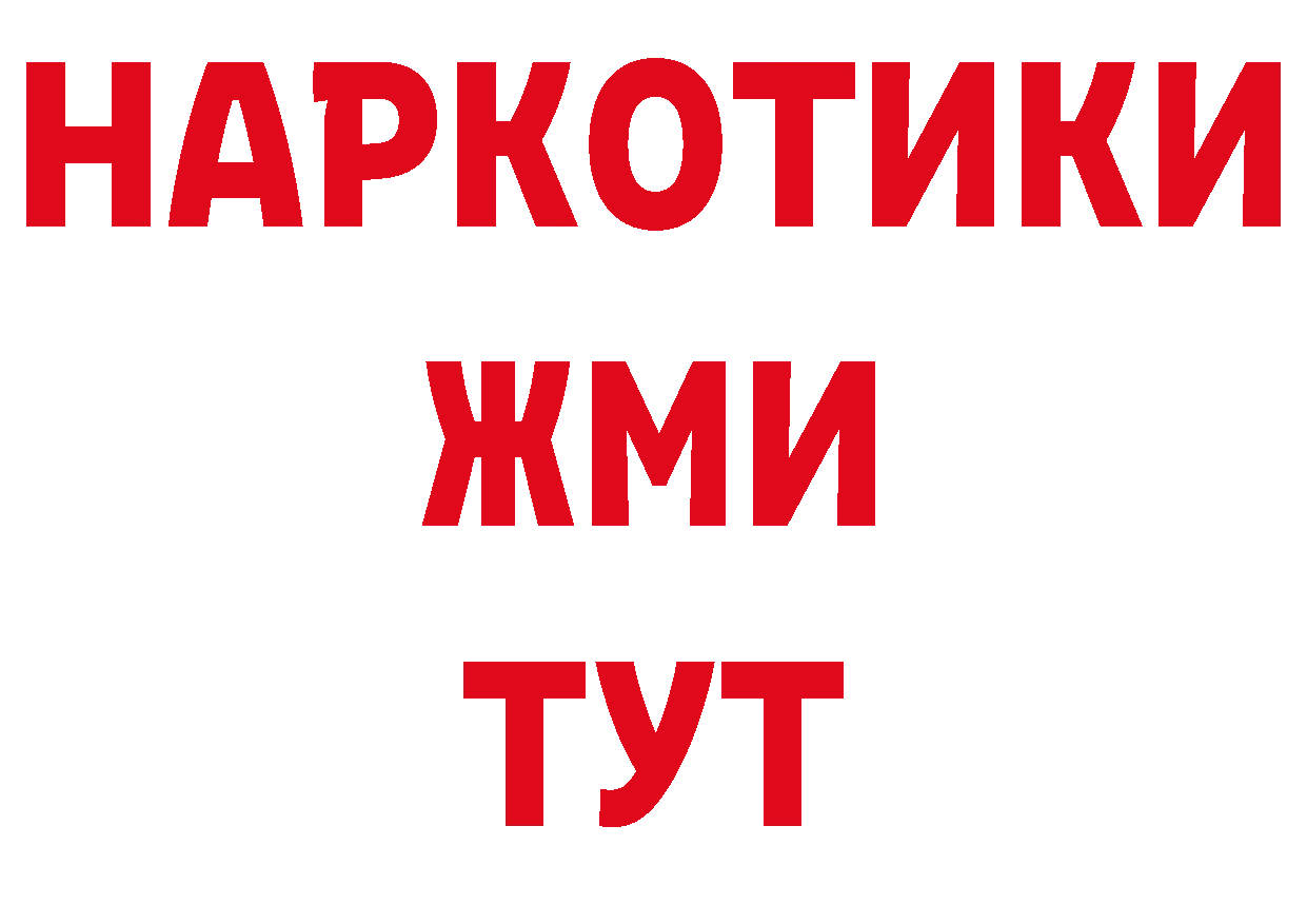 Бутират вода вход нарко площадка кракен Костерёво