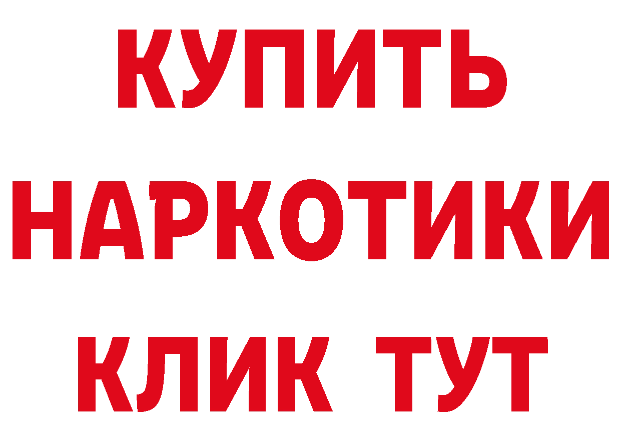 КЕТАМИН ketamine вход даркнет hydra Костерёво