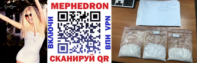 МЯУ-МЯУ mephedrone  купить  сайты  Костерёво 